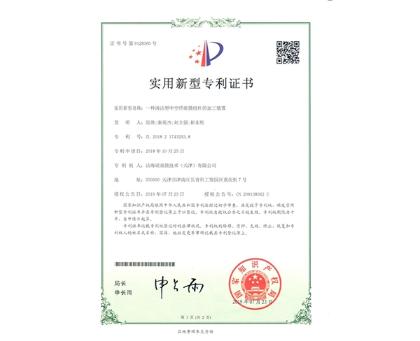 专利1